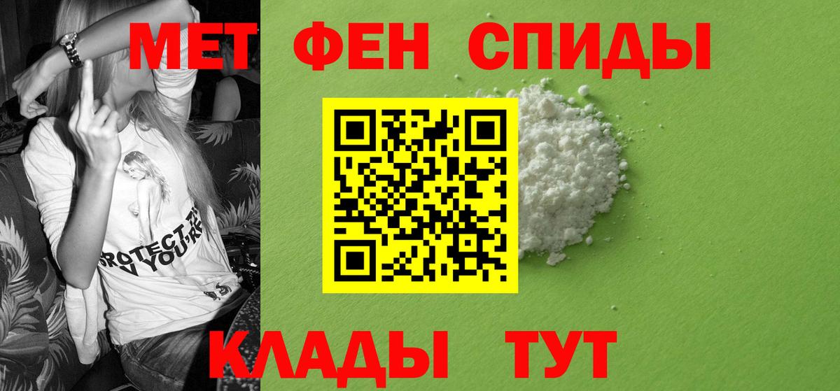АМФЕТАМИН 97% Ливны