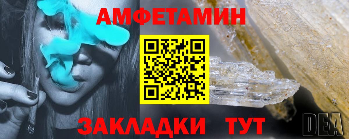 Амфетамин  АМФ 97%  Вход с VPN  Ливны 