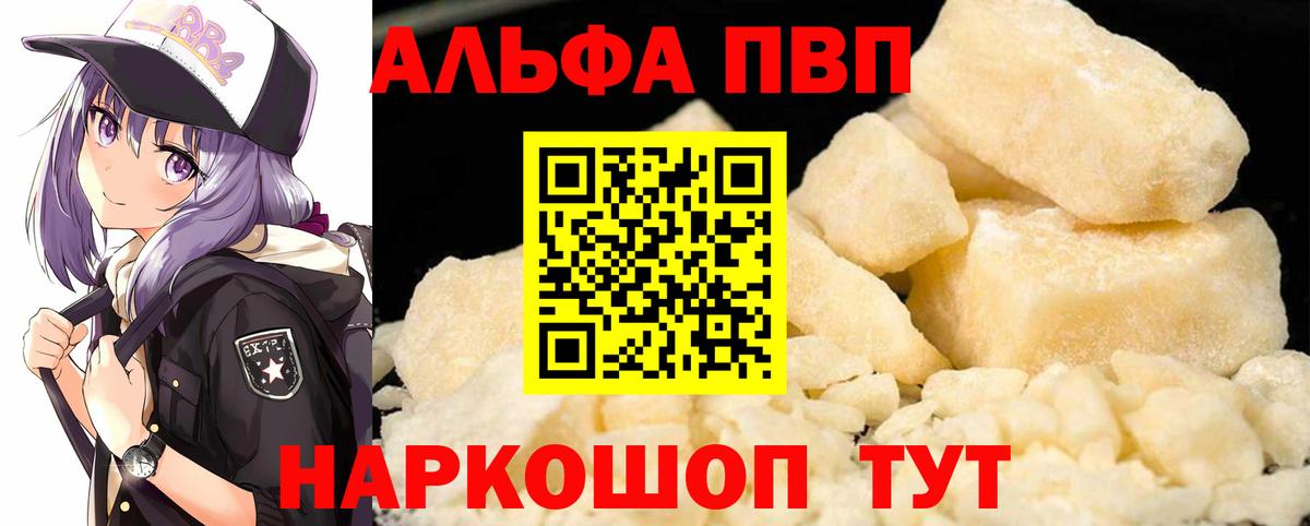 A PVP мука Ливны