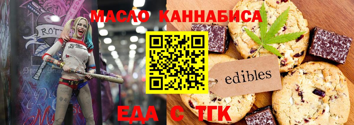 Ливны  Печенье с ТГК конопля  Вход с VPN 