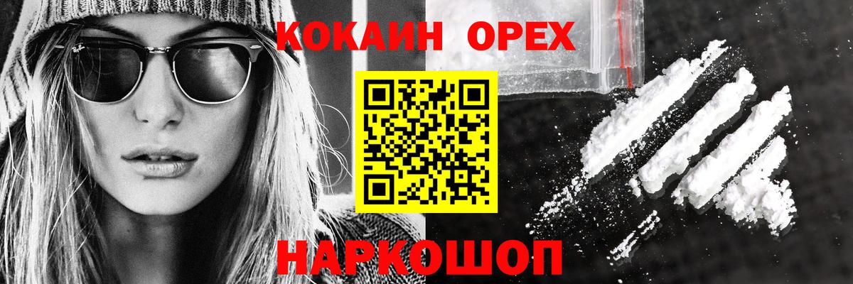 Ливны  Кокаин 99%  Cocaine  Вход с VPN 