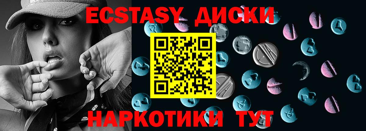 Экстази 280 MDMA  даркнет сайт  Ливны  Вход с VPN  Экстази TESLA 