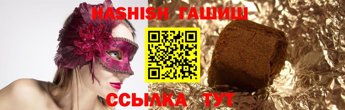 ГАШИШ  ГАШИШ VHQ  Вход с VPN  закладки  ГАШ индика сатива  Ливны 