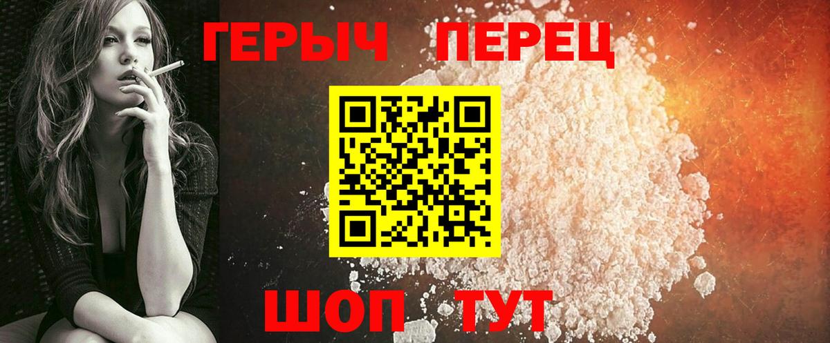 Героин гречка  Вход с VPN  Ливны 