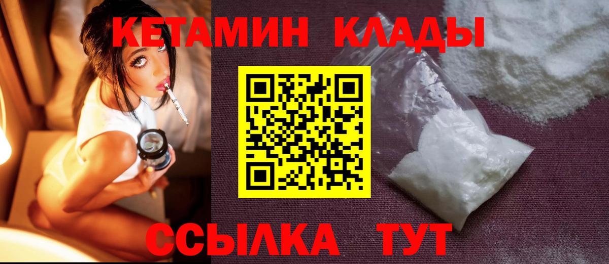 Кетамин VHQ  Вход с VPN  кракен ССЫЛКА  Ливны 