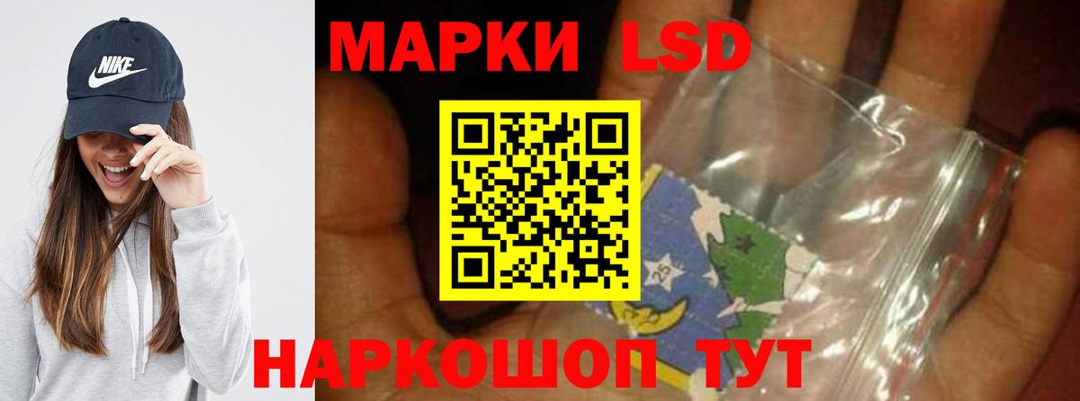 LSD-25 экстази кислота Ливны