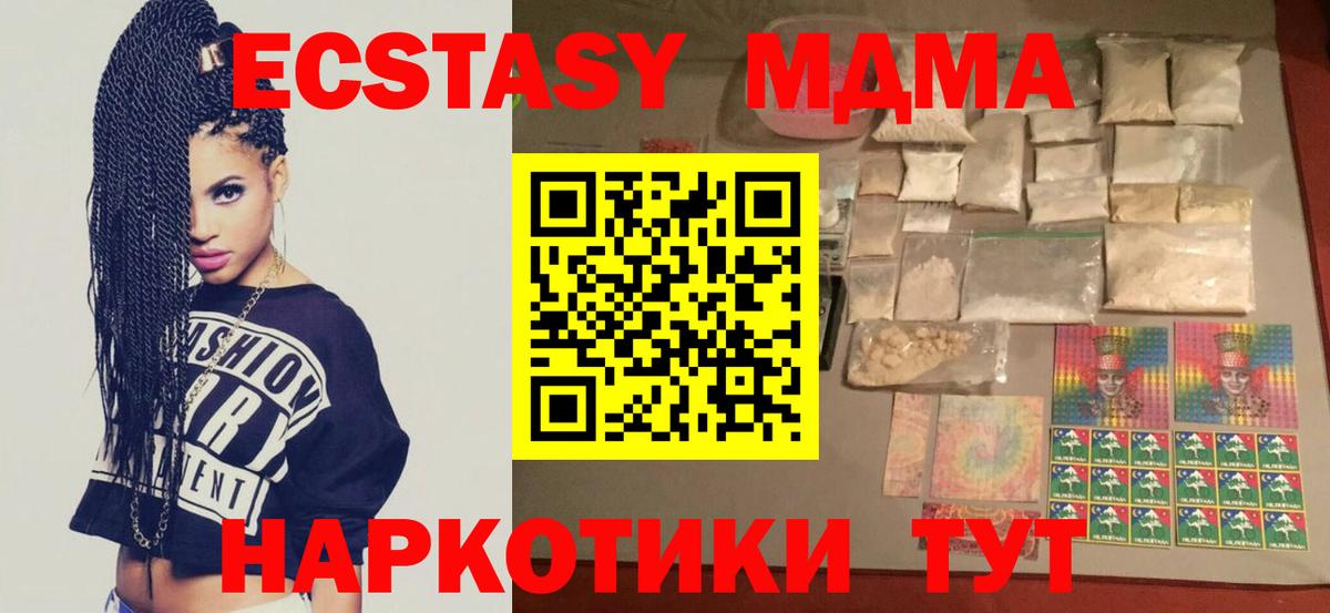 Ливны  MDMA VHQ  MDMA  МДМА VHQ  Вход с VPN 
