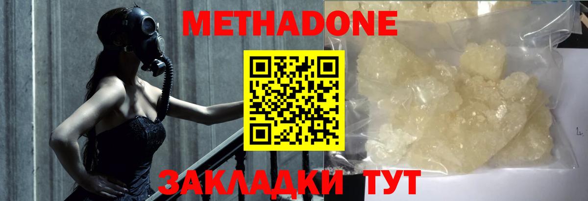 МЕТАДОН белоснежный  площадка официальный сайт  Ливны  Вход с VPN 
