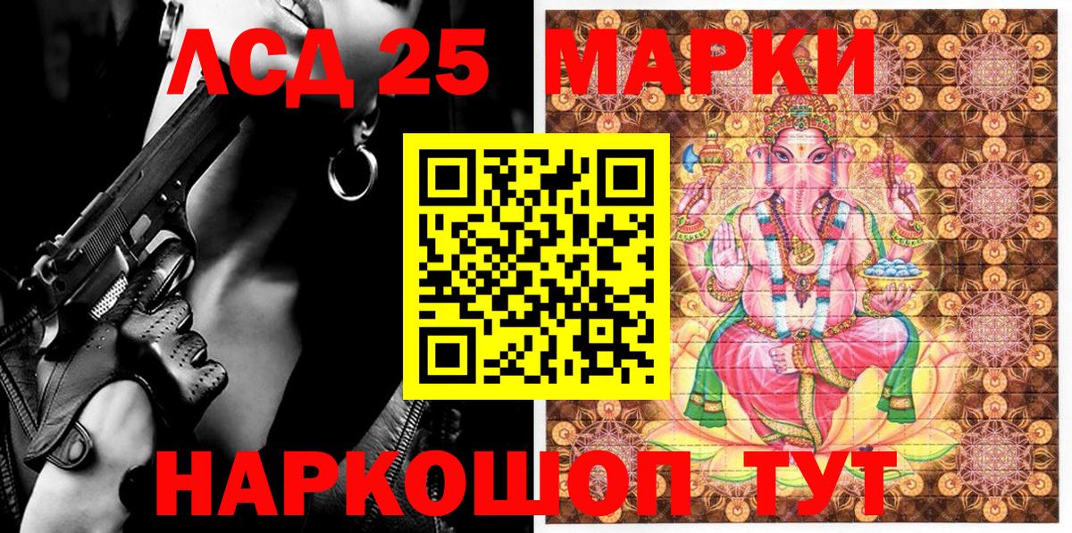 Ливны  Марки N-bome 1,5мг  Вход с VPN 