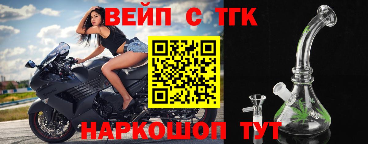 Дистиллят ТГК концентрат Ливны