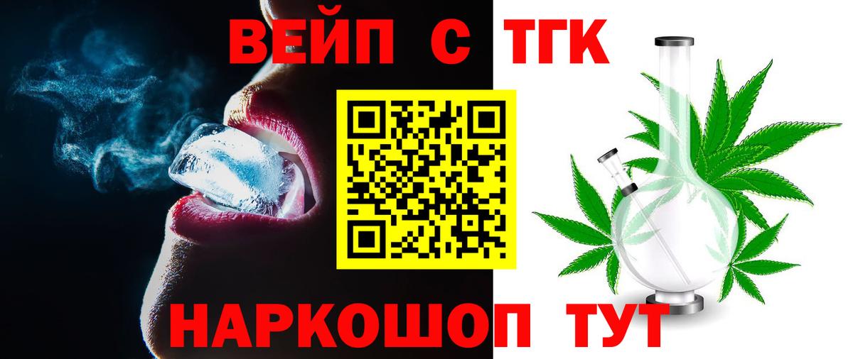 наркотики  Вход с VPN  Ливны  Дистиллят ТГК Wax 
